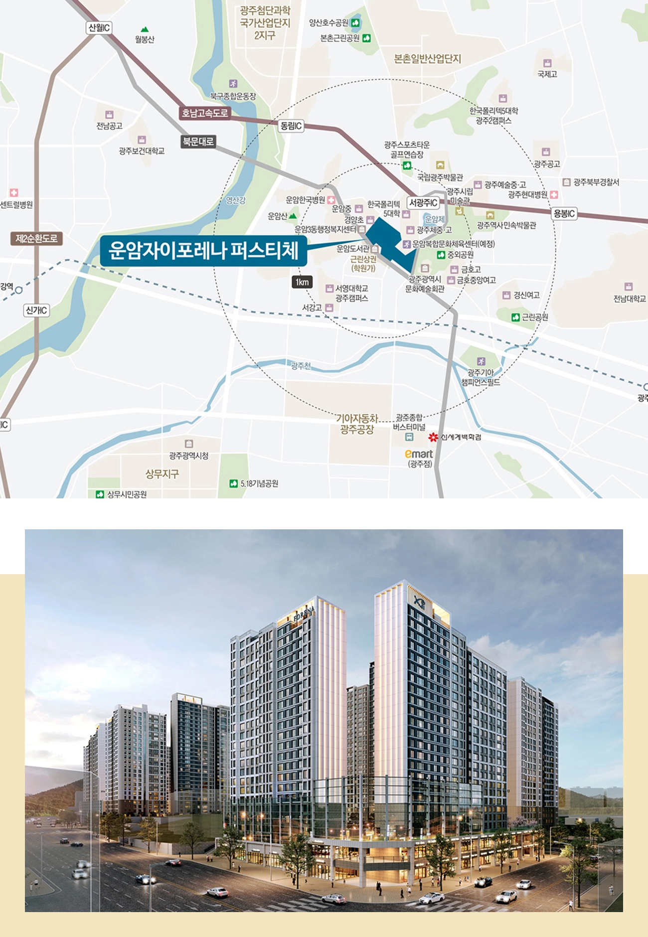 총 3,214세대 대단지의 품격